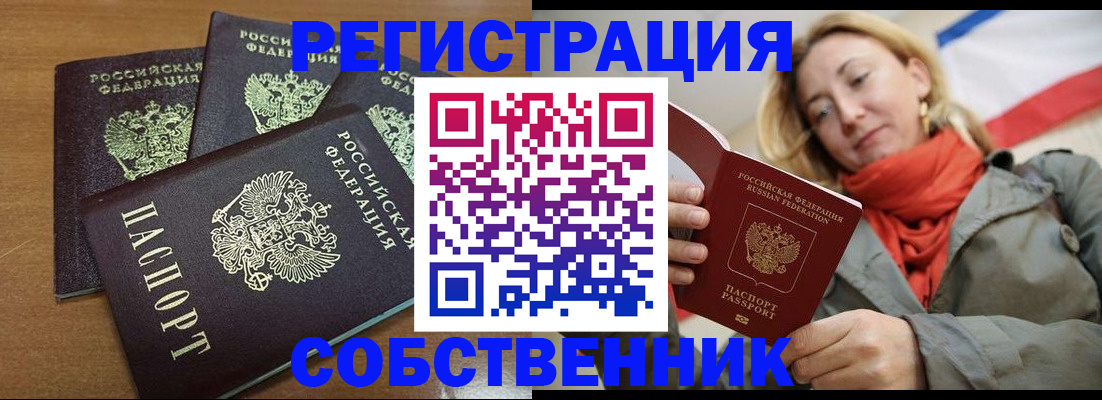 найти адрес прописки в Мичуринске