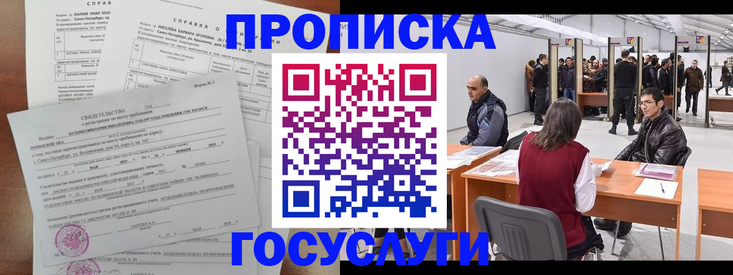 миграционный учет в Мичуринске